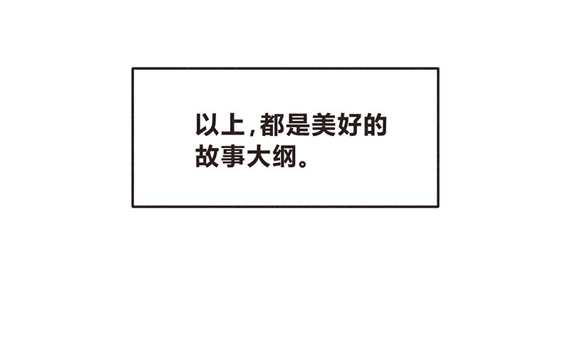 不唱不跳我们就还是偶像-第60话