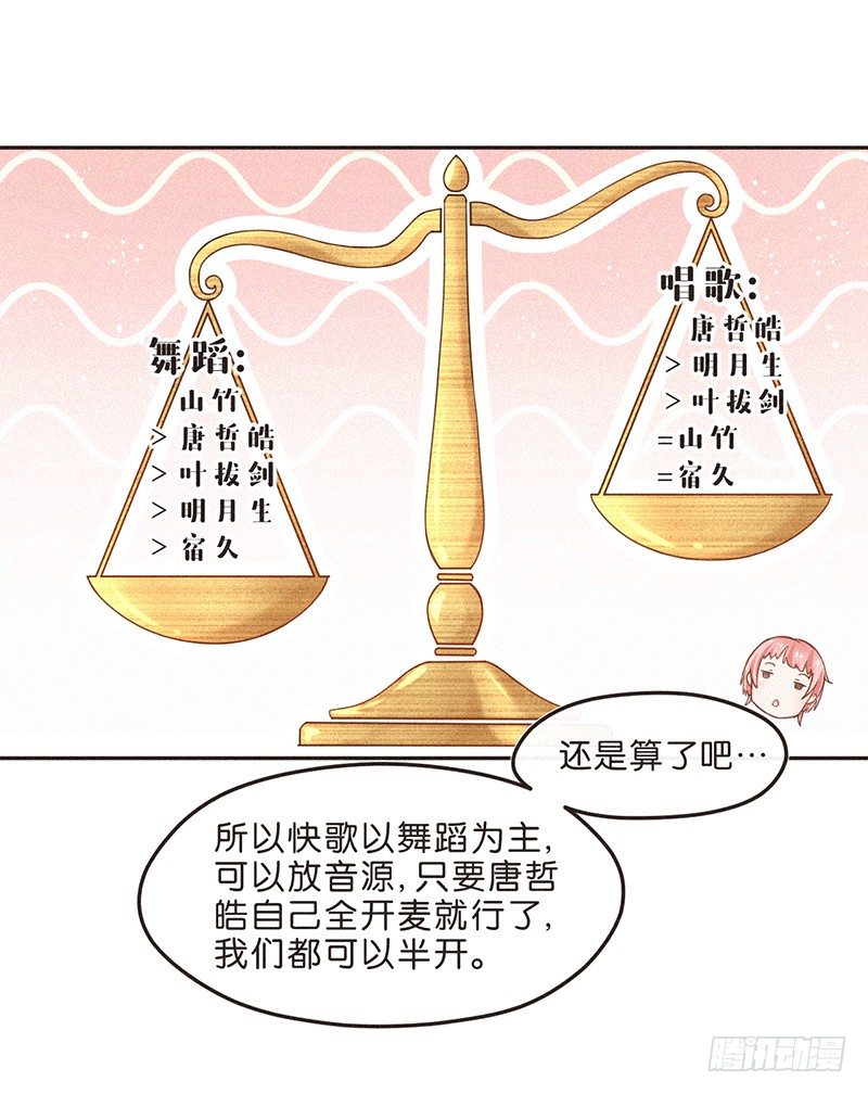 不唱不跳我们就还是偶像-第60话