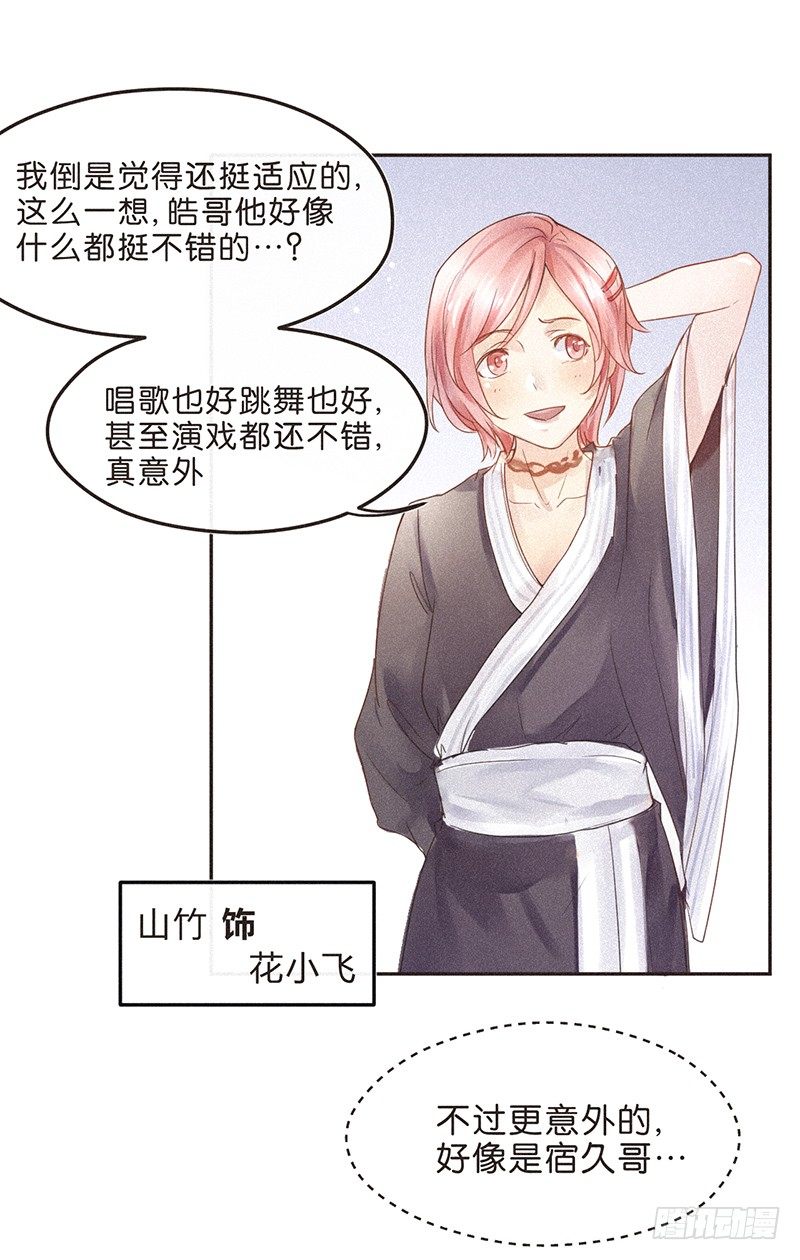 不唱不跳我们就还是偶像-第60话