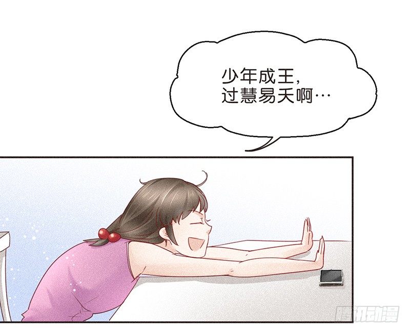 反正都是看结果-第64话