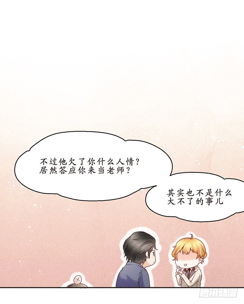 反正都是看结果-第64话