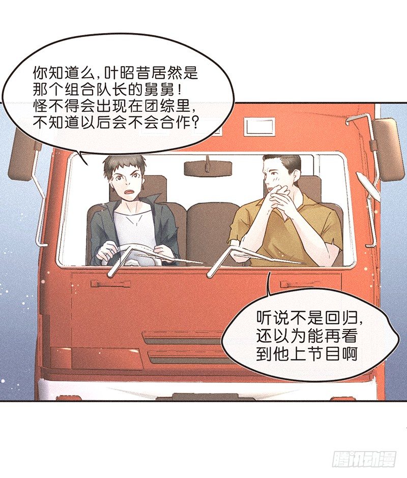 也无风雨也无晴-第70话