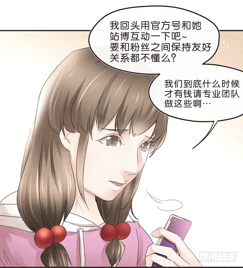是努力还是巧合？不，是编剧-第76话