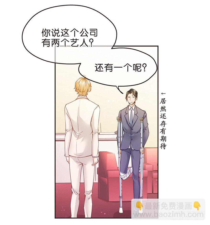 主唱与副主唱-第10话