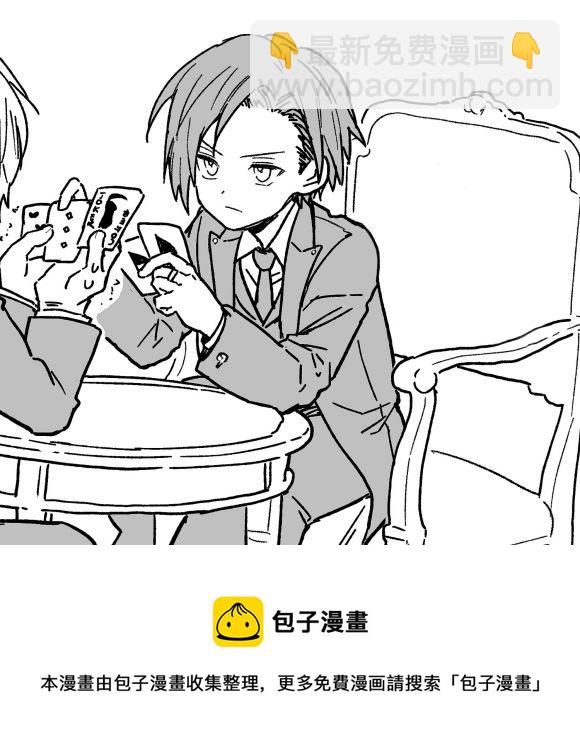 不知我的死亡Flag將於何處停止 - 第17話 - 2