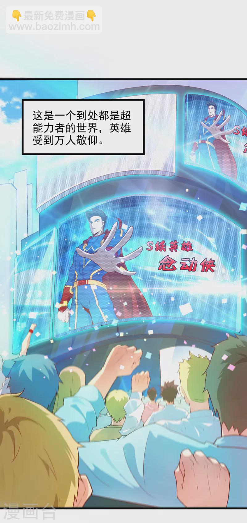 第1话 成为本宫的容器吧-第2话