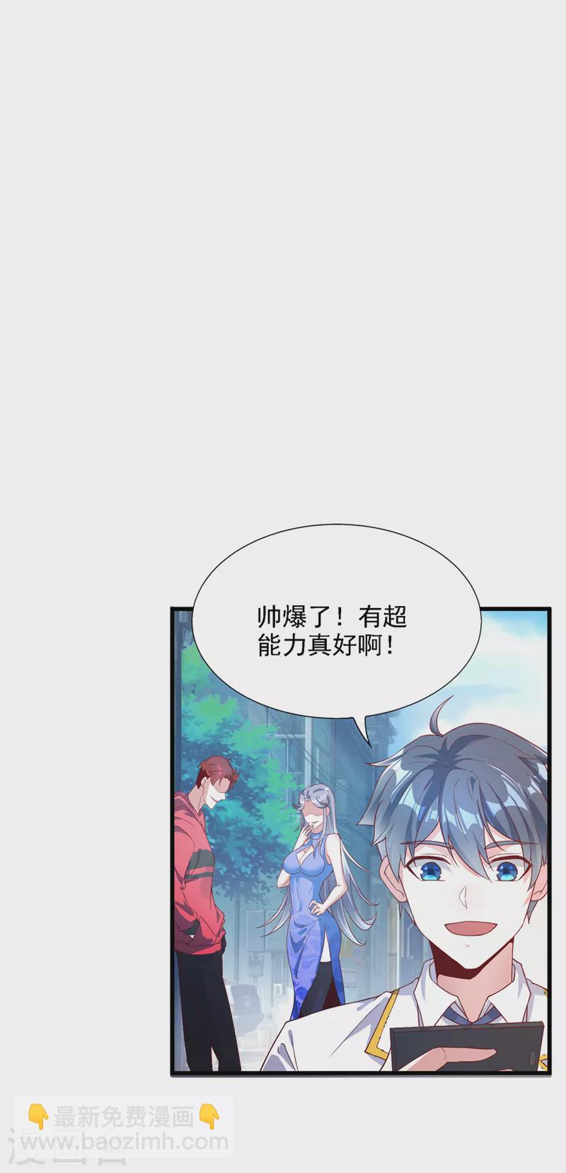 第1话 成为本宫的容器吧-第2话