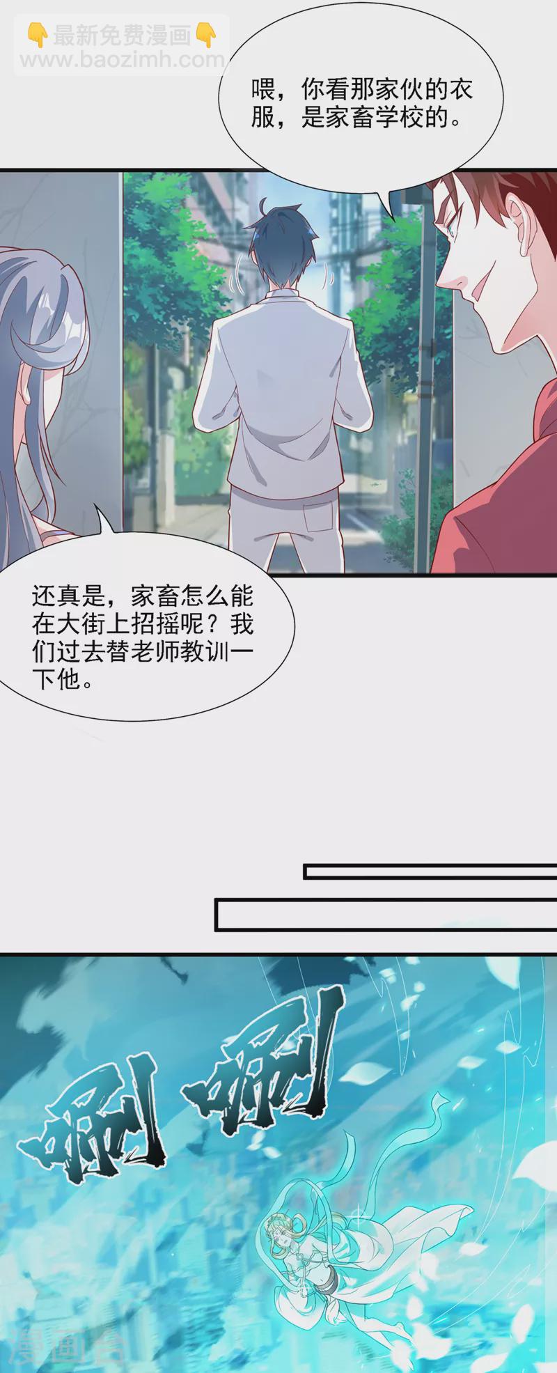 第1话 成为本宫的容器吧-第2话