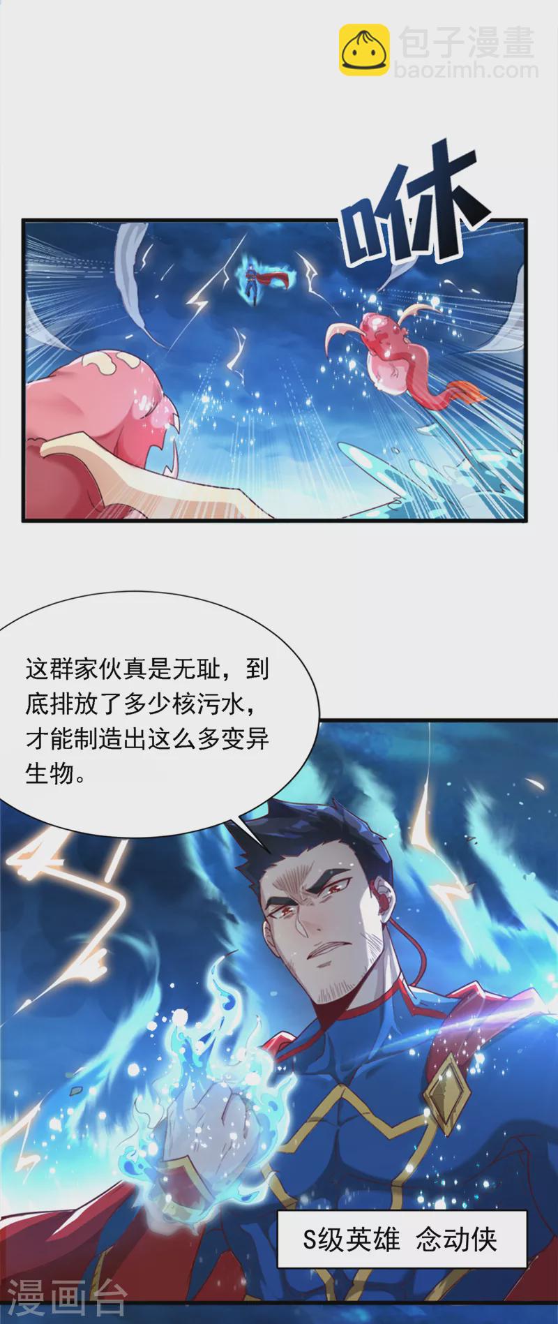 第1话 成为本宫的容器吧-第2话