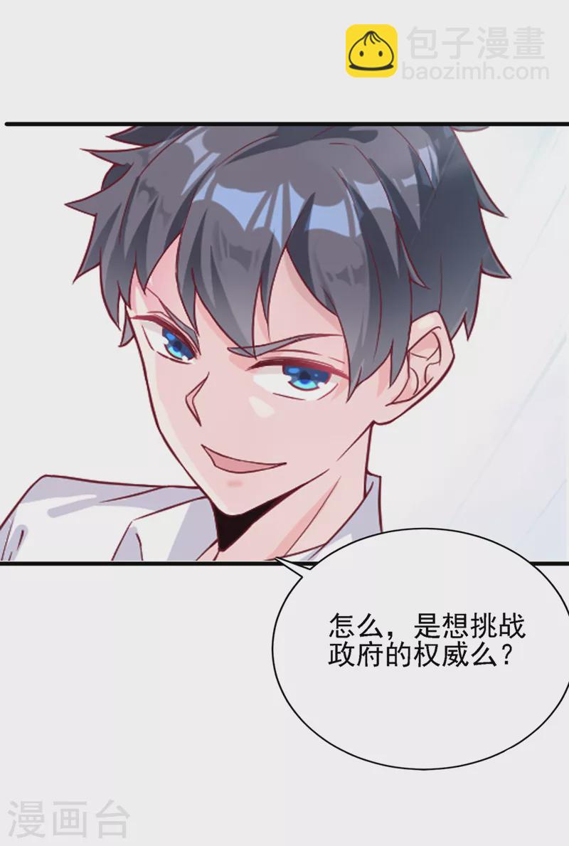第1话 成为本宫的容器吧-第2话