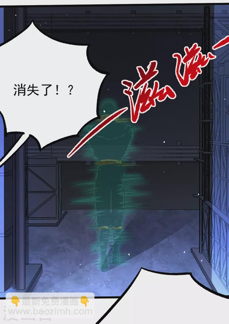 第101话 这下完蛋了啊！-第102话
