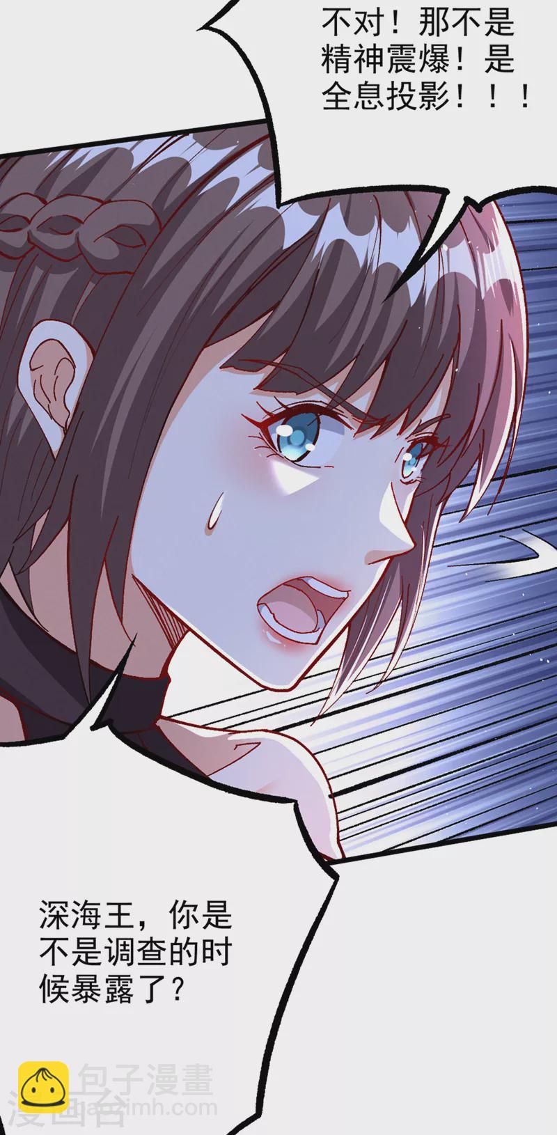 第101话 这下完蛋了啊！-第102话