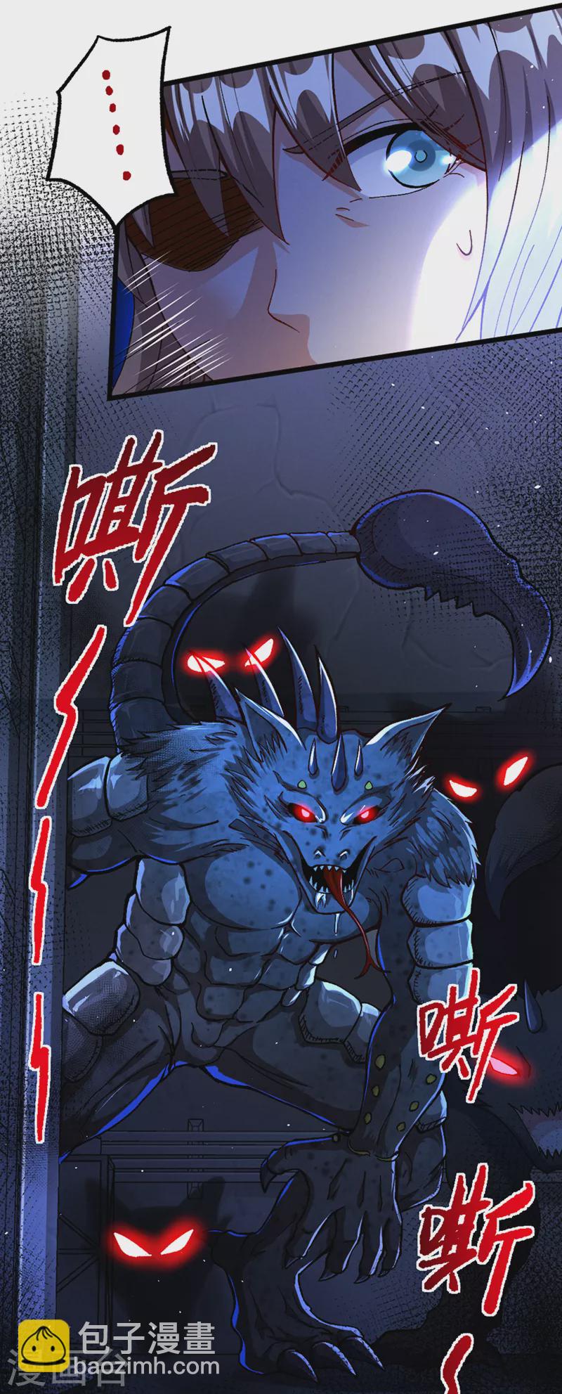 第101话 这下完蛋了啊！-第102话