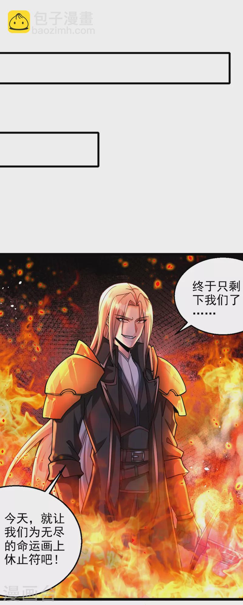 第101话 这下完蛋了啊！-第102话