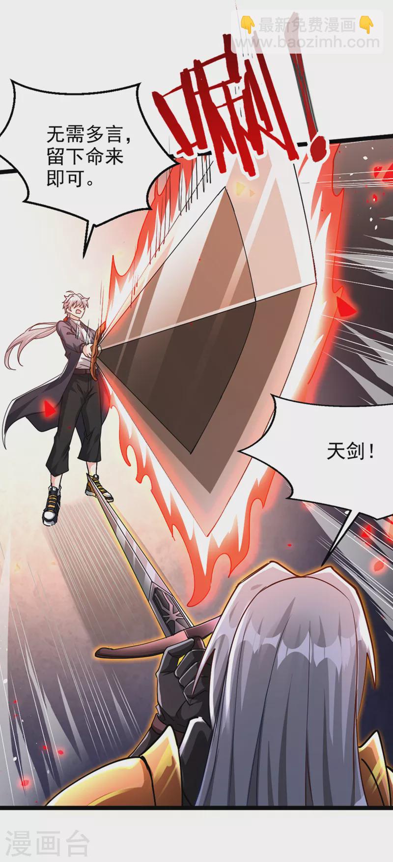 第101话 这下完蛋了啊！-第102话