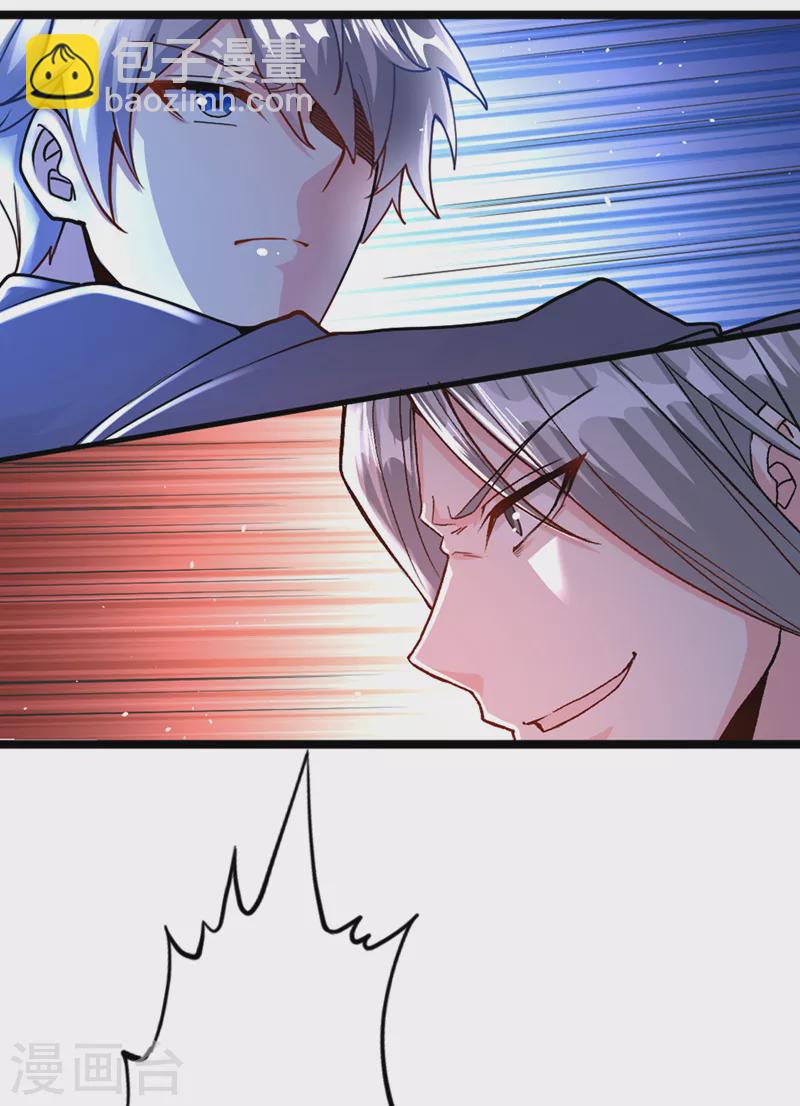 第101话 这下完蛋了啊！-第102话