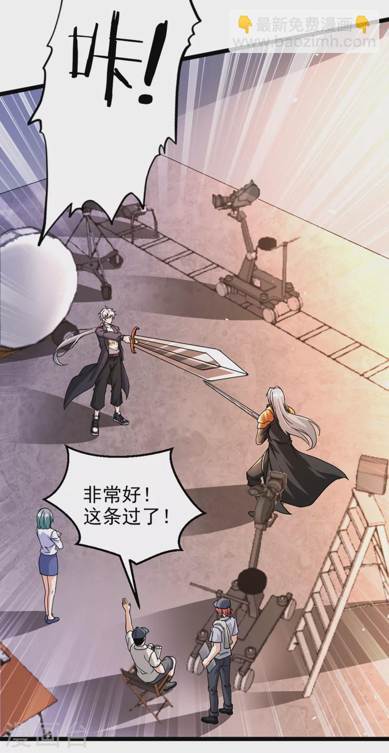 第101话 这下完蛋了啊！-第102话