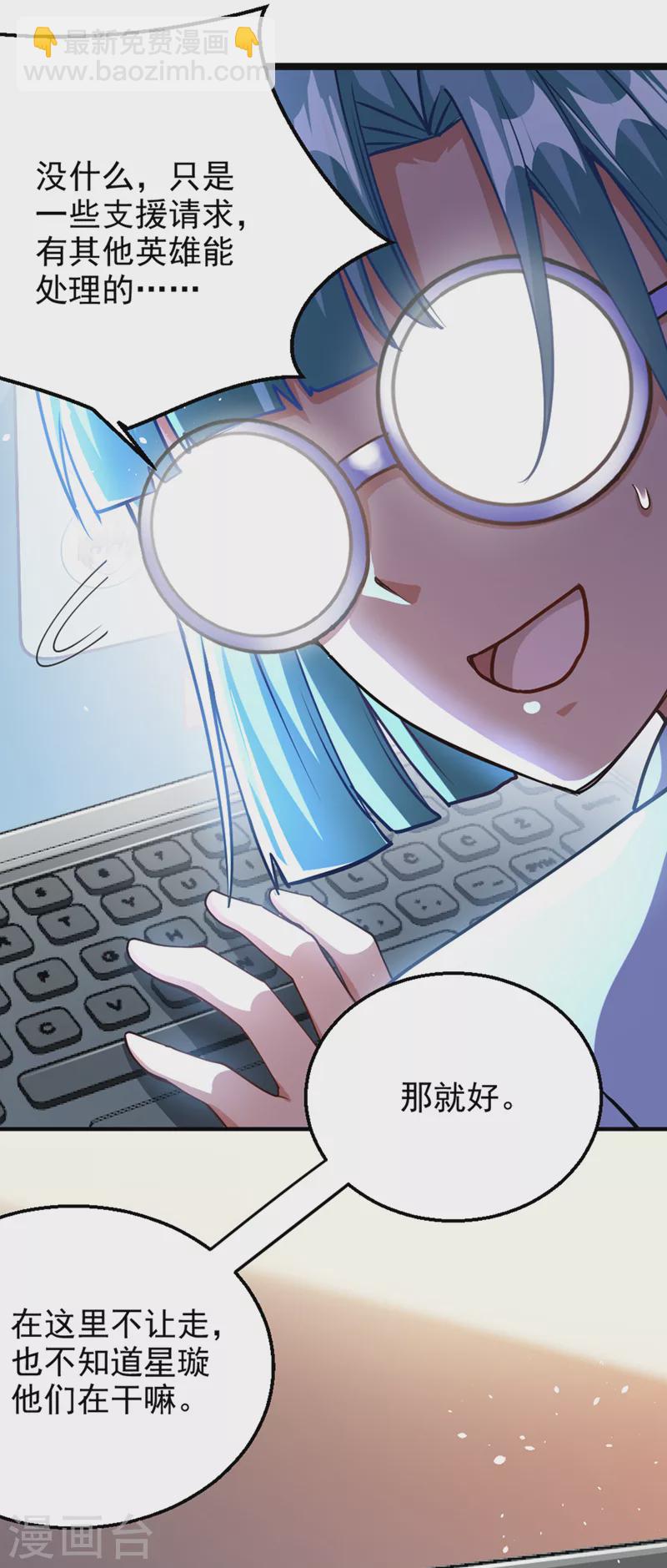 第101话 这下完蛋了啊！-第102话