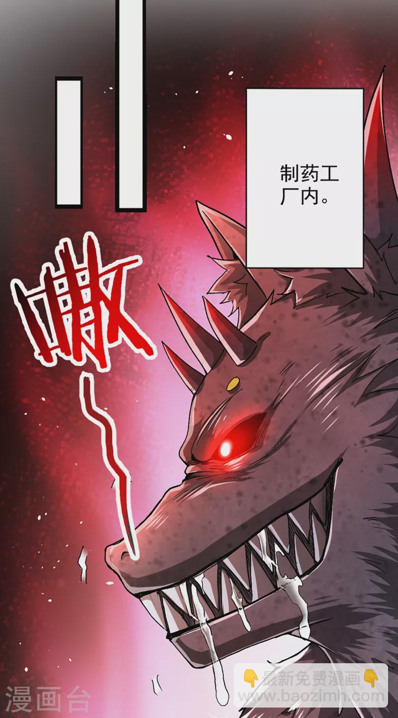 第101话 这下完蛋了啊！-第102话