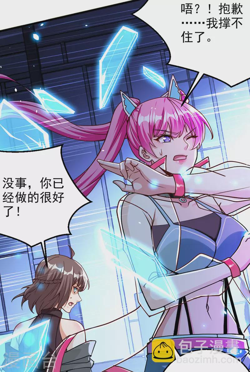 第101话 这下完蛋了啊！-第102话