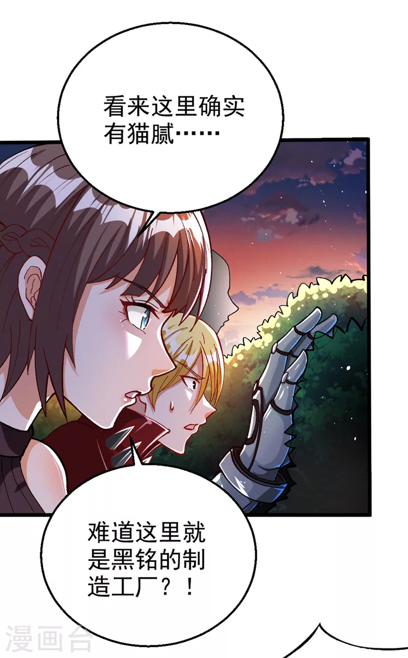 第101话 这下完蛋了啊！-第102话