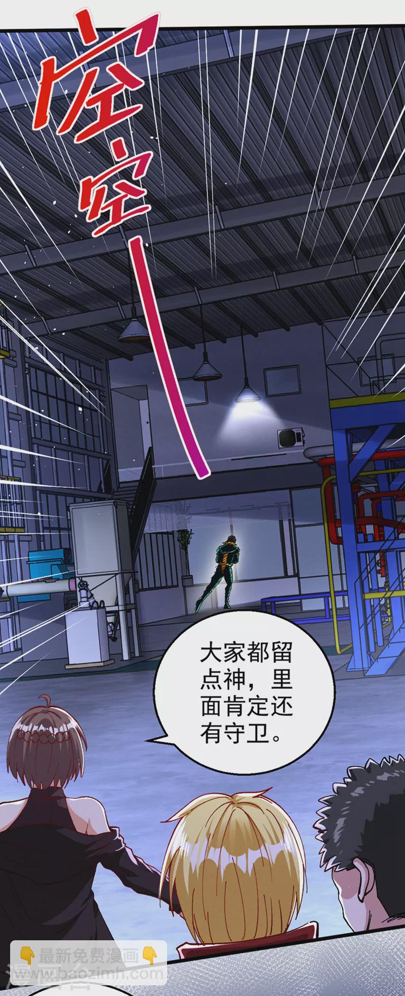 第101话 这下完蛋了啊！-第102话