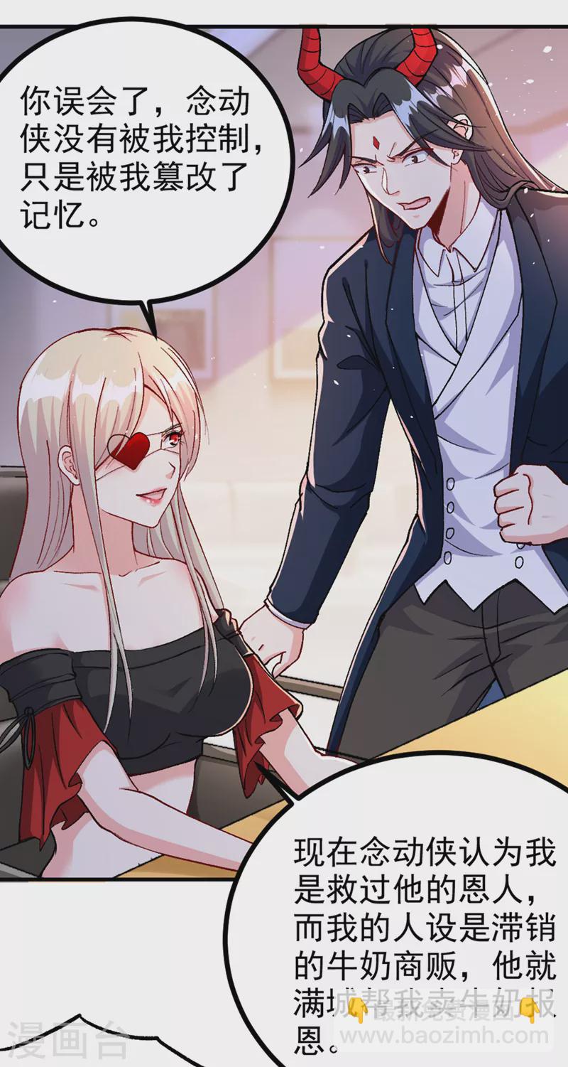 第103话 难道&hellip;被洗脑了？！-第104话