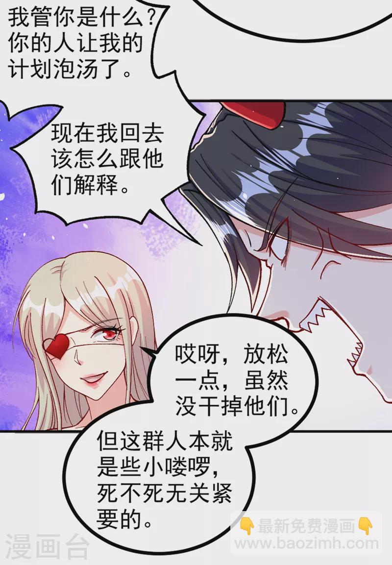第103话 难道&hellip;被洗脑了？！-第104话