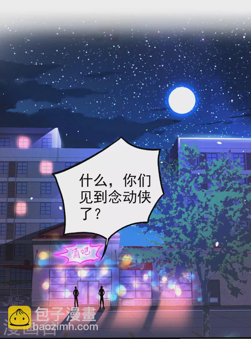 第103话 难道&hellip;被洗脑了？！-第104话