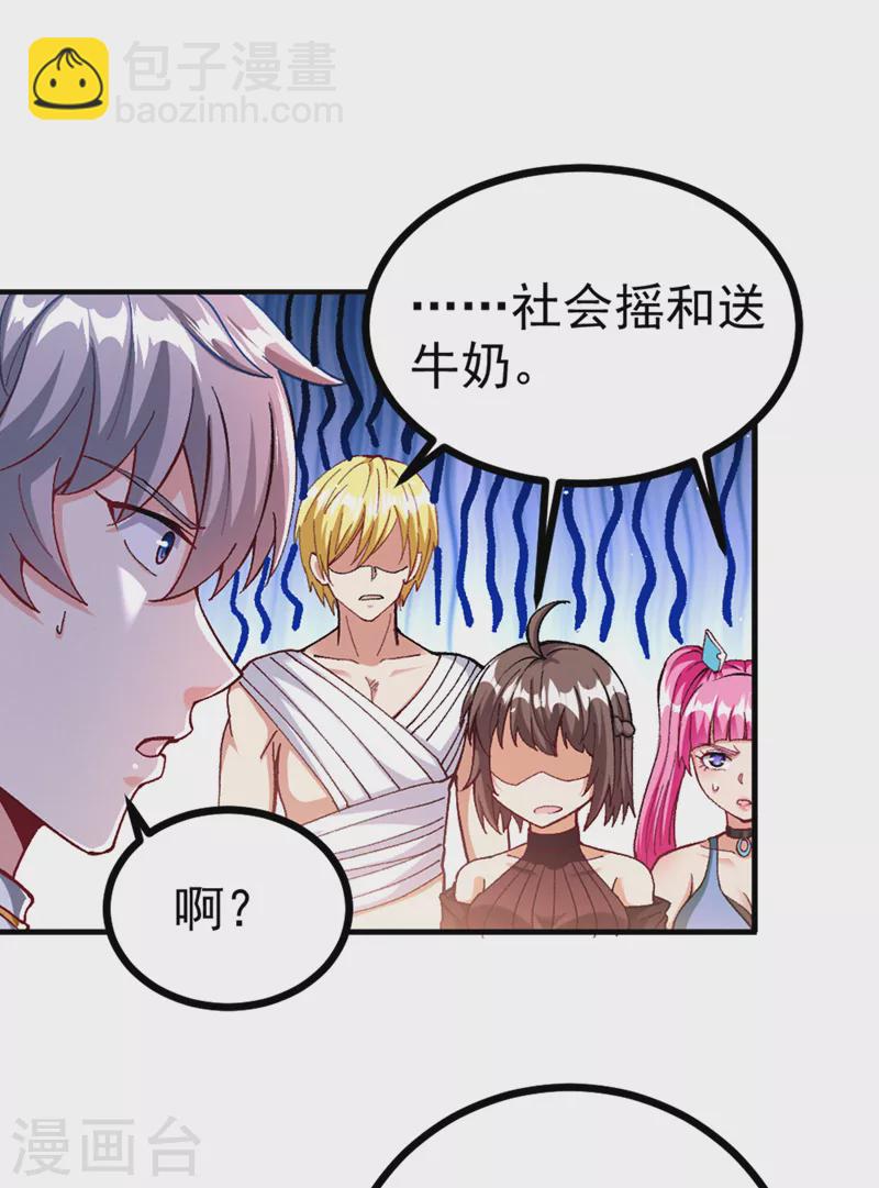 第103话 难道&hellip;被洗脑了？！-第104话