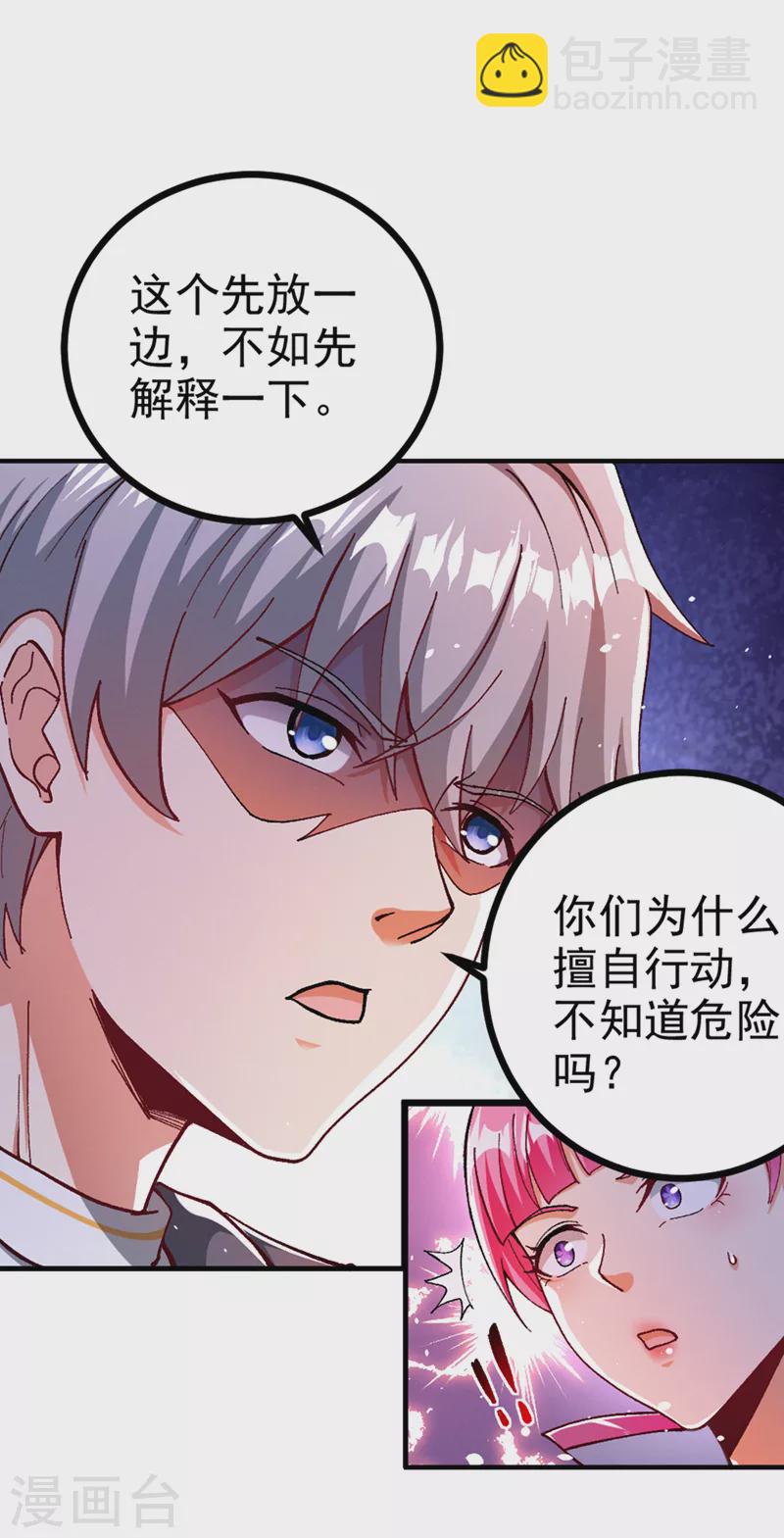 第103话 难道&hellip;被洗脑了？！-第104话