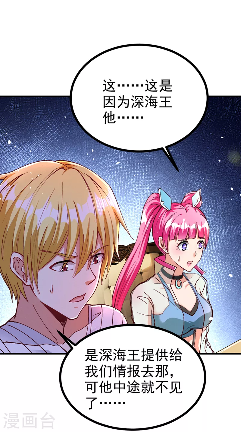 第103话 难道&hellip;被洗脑了？！-第104话