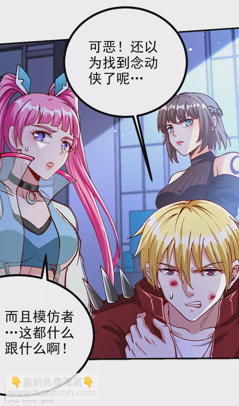 第103话 难道&hellip;被洗脑了？！-第104话