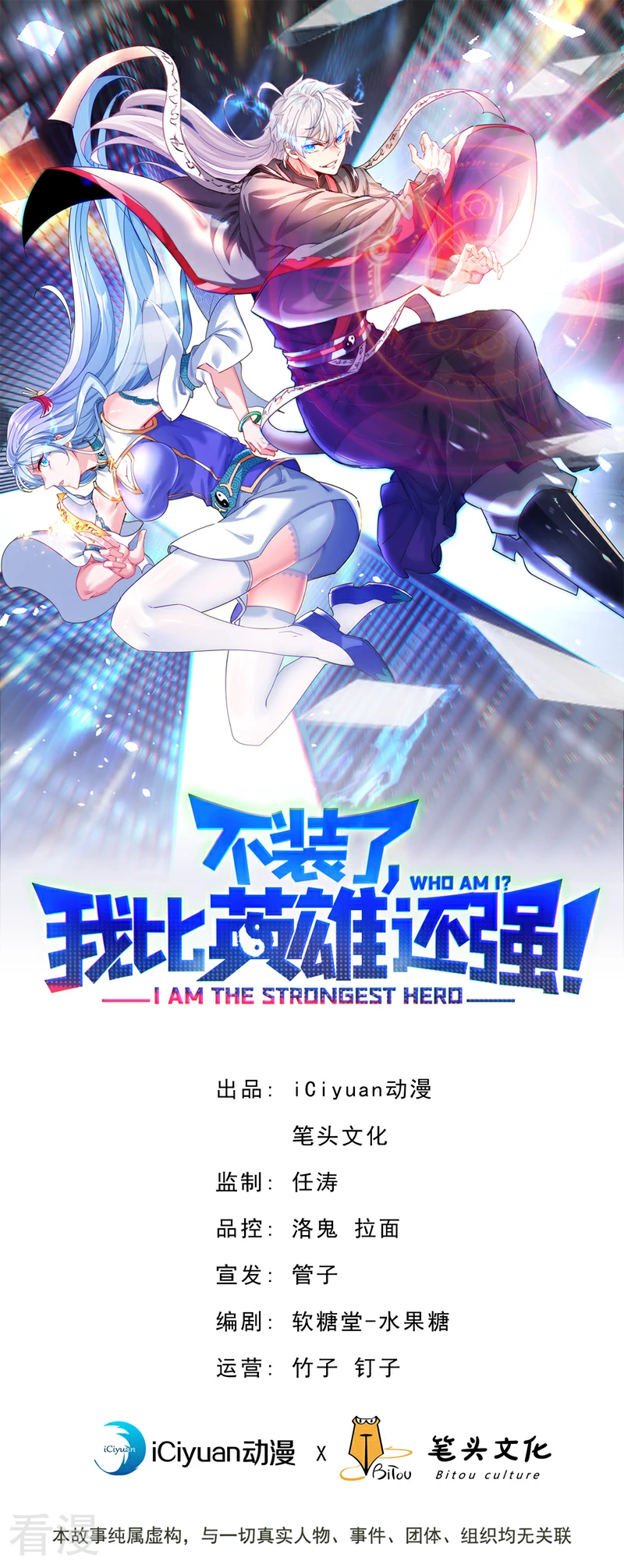 最终话 你是想决斗？！-第106话