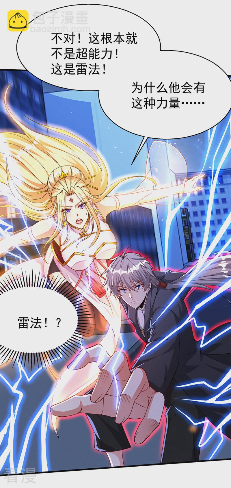 最终话 你是想决斗？！-第106话