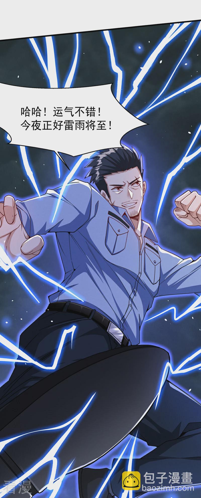 最终话 你是想决斗？！-第106话