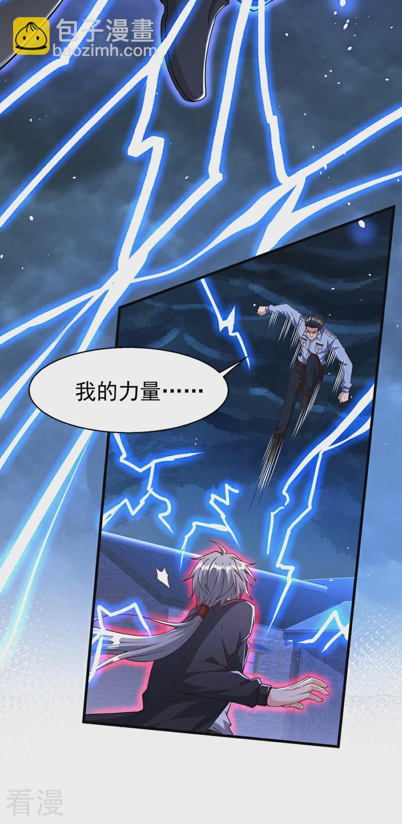 最终话 你是想决斗？！-第106话