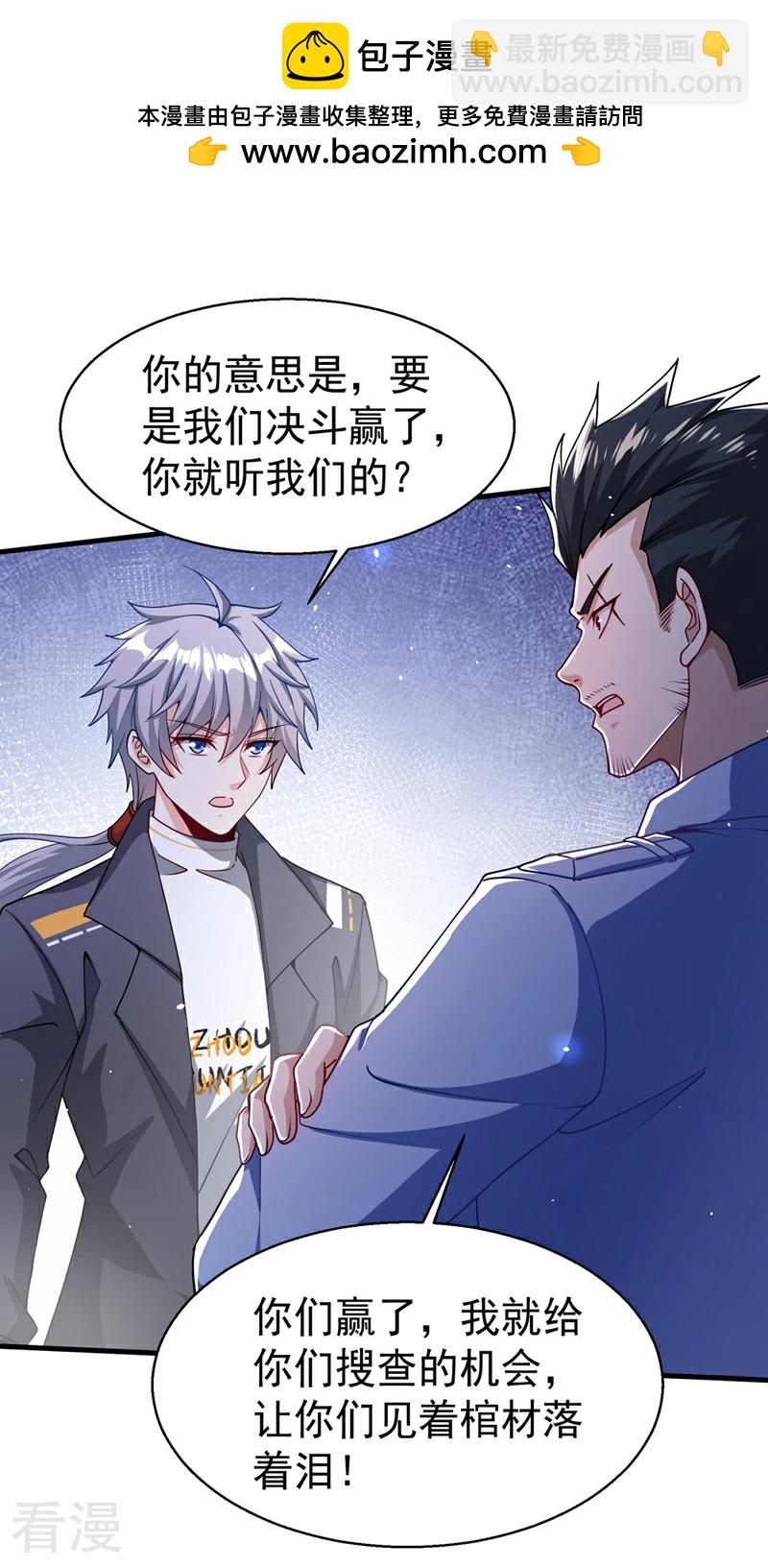 最终话 你是想决斗？！-第106话