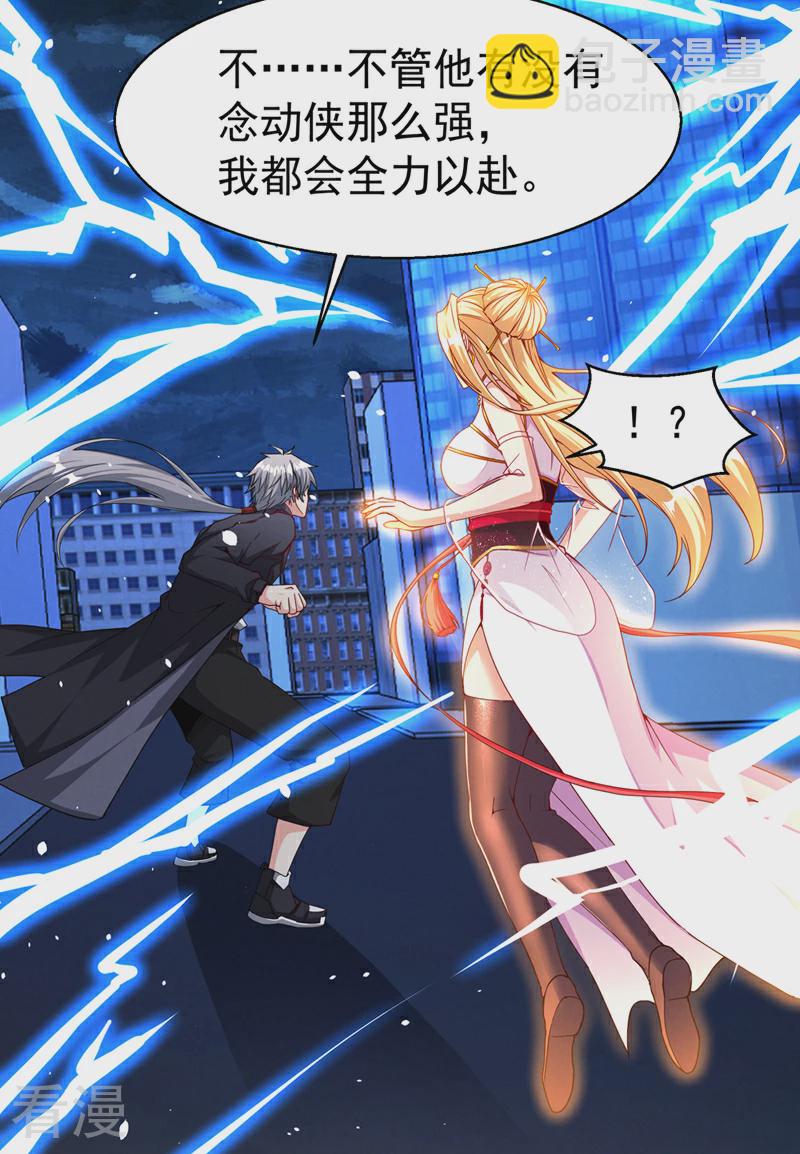 最终话 你是想决斗？！-第106话