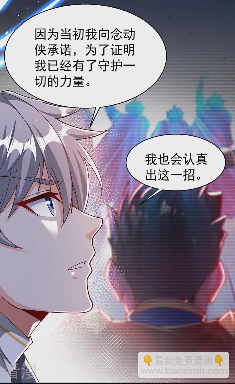 最终话 你是想决斗？！-第106话