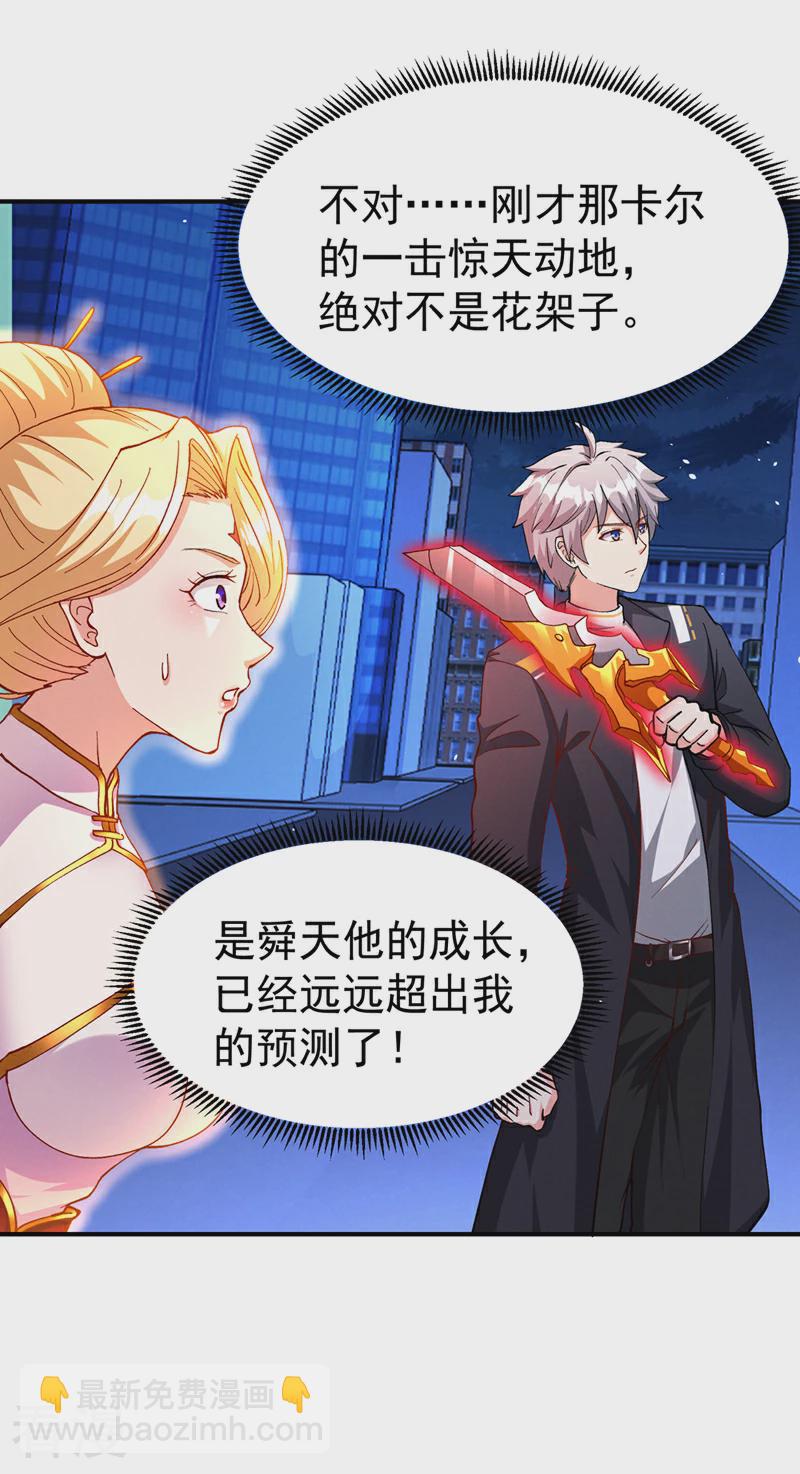 最终话 你是想决斗？！-第106话
