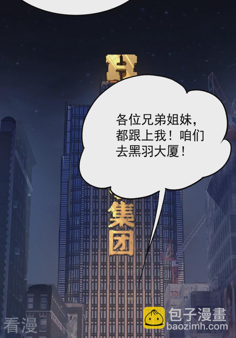 最终话 你是想决斗？！-第106话