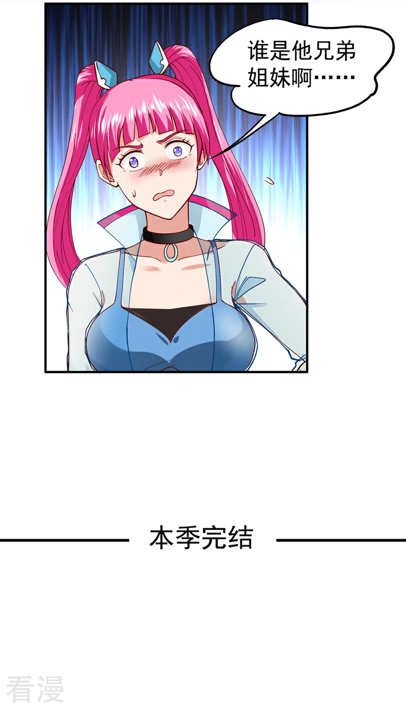 最终话 你是想决斗？！-第106话