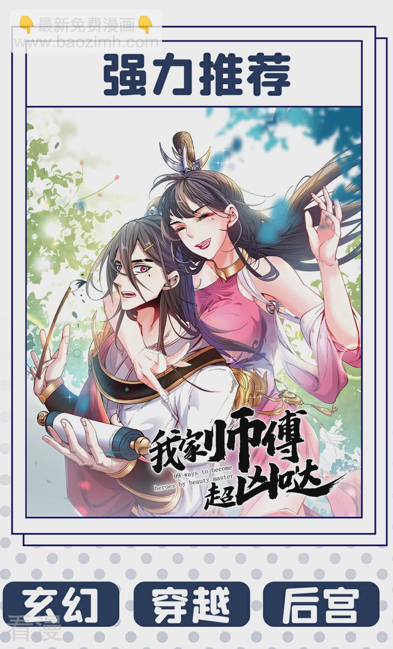 最终话 你是想决斗？！-第106话