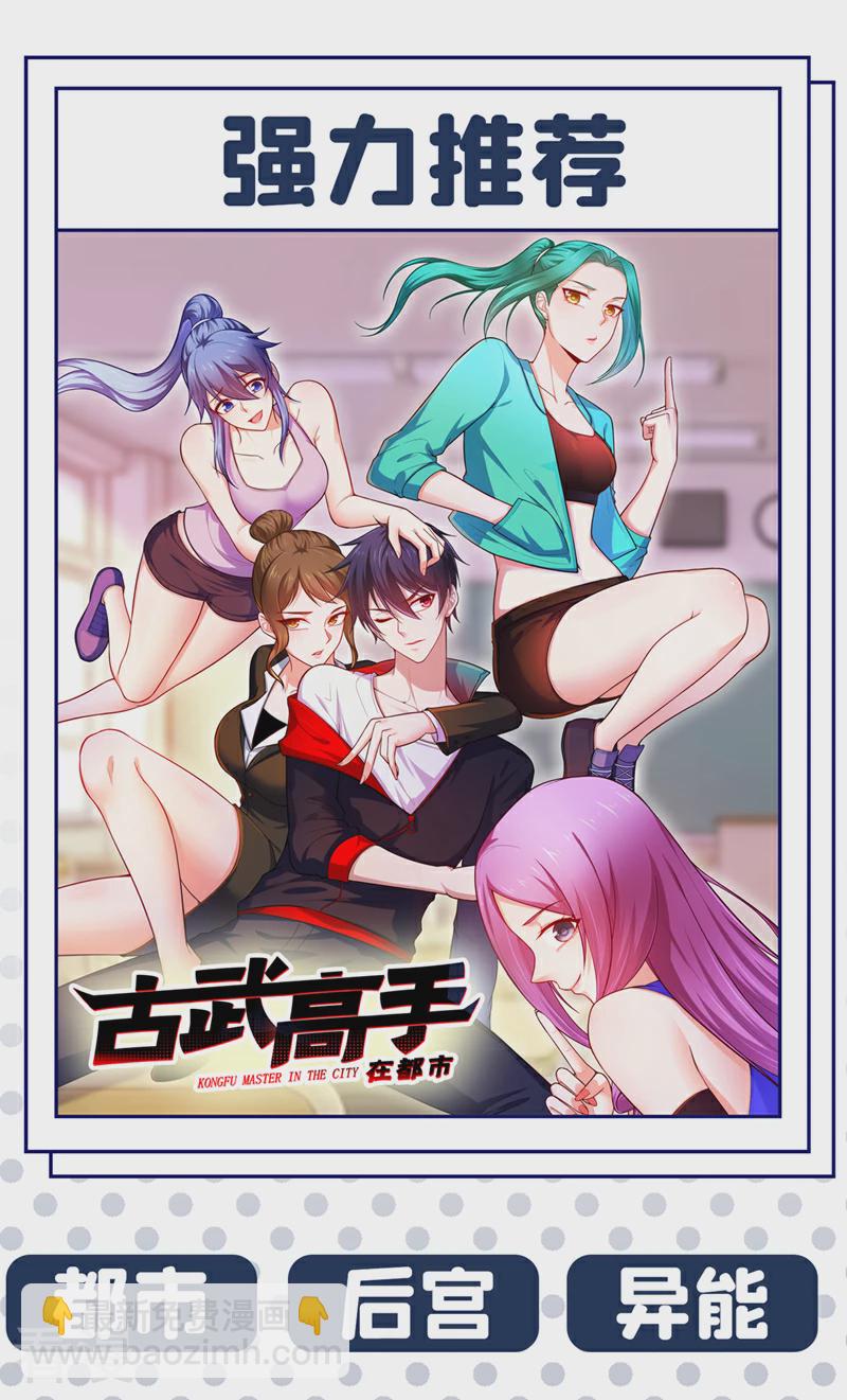 最终话 你是想决斗？！-第106话