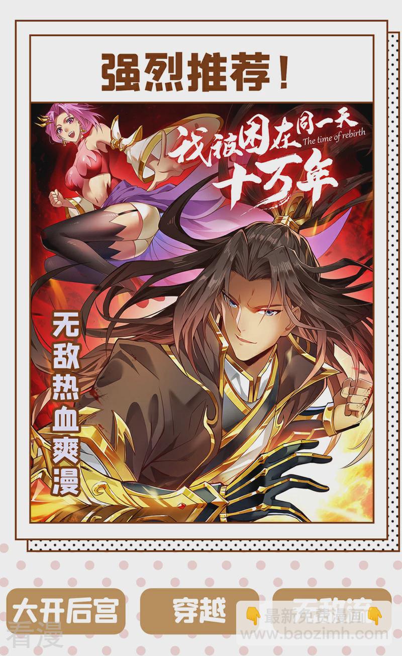 最终话 你是想决斗？！-第106话