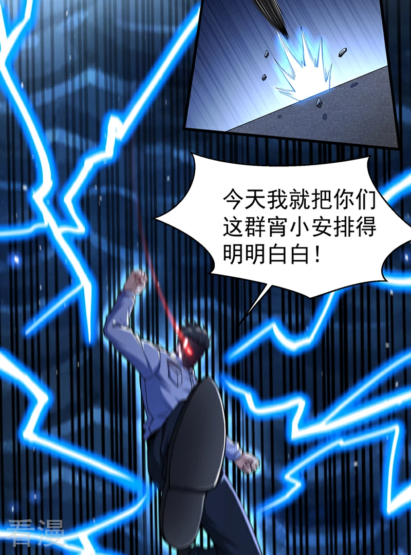 最终话 你是想决斗？！-第106话