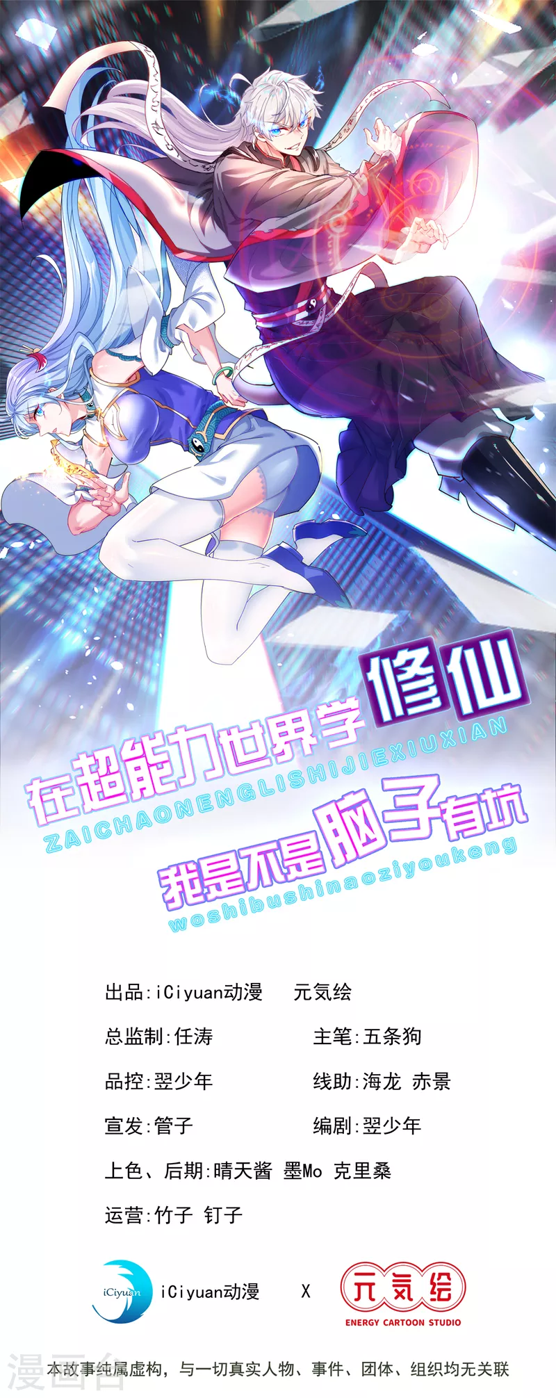 第11话 做&hellip;更重要的事？！-第12话