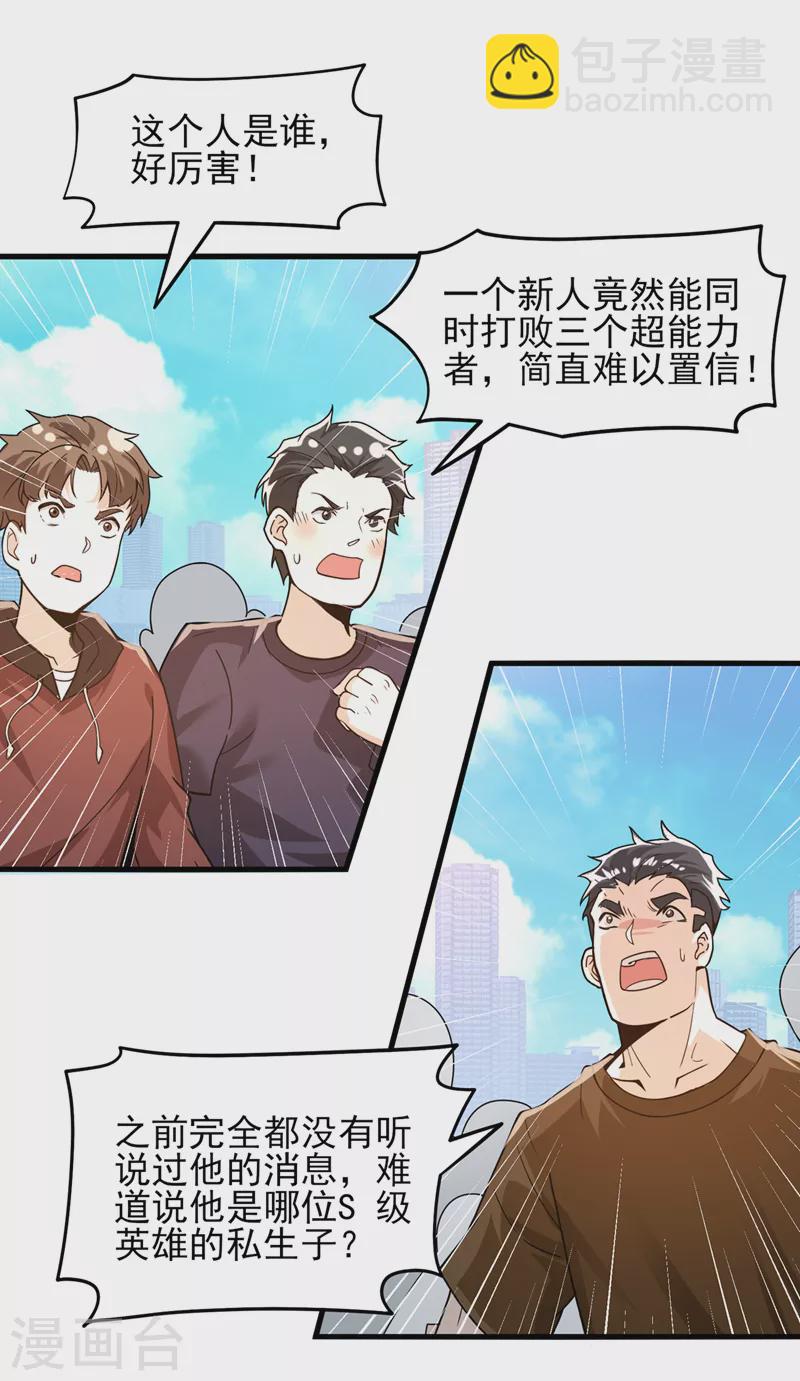 第11话 做&hellip;更重要的事？！-第12话