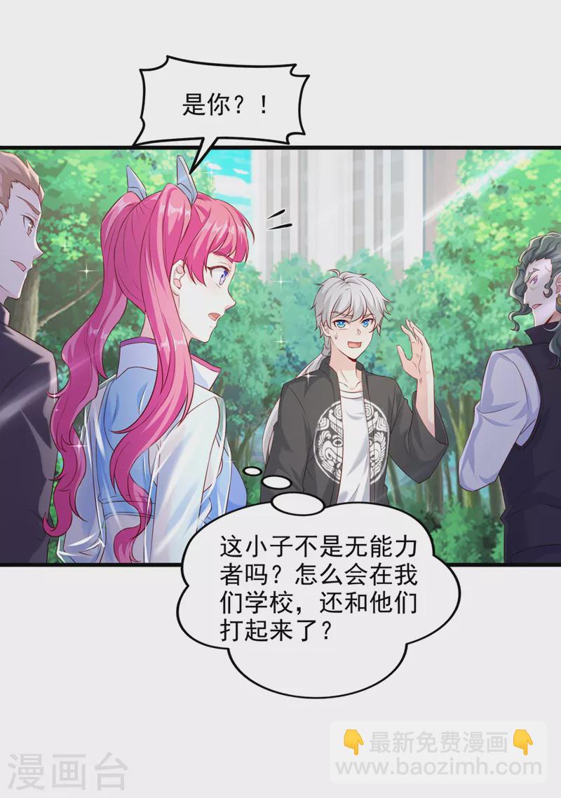 第11话 做&hellip;更重要的事？！-第12话